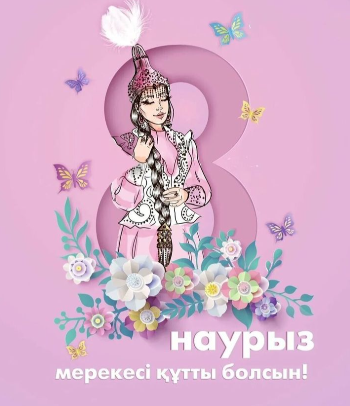 ???Құрметті аяулы аналар,арулар!!!