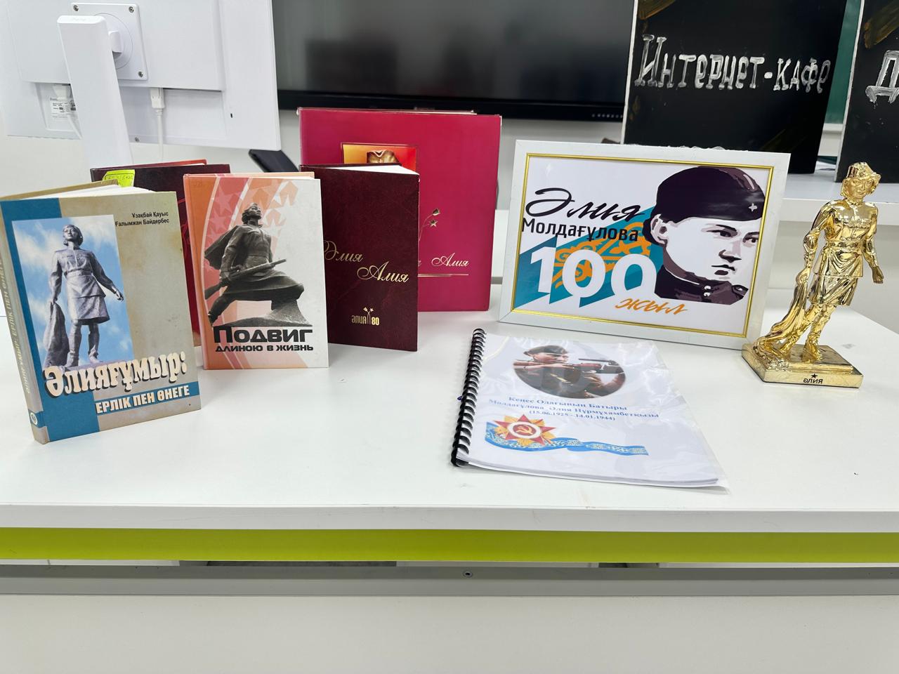 «Әлия ғұмыр: ерлік пен өнеге» кітабы Қобыланды кешенінде таныстырылды